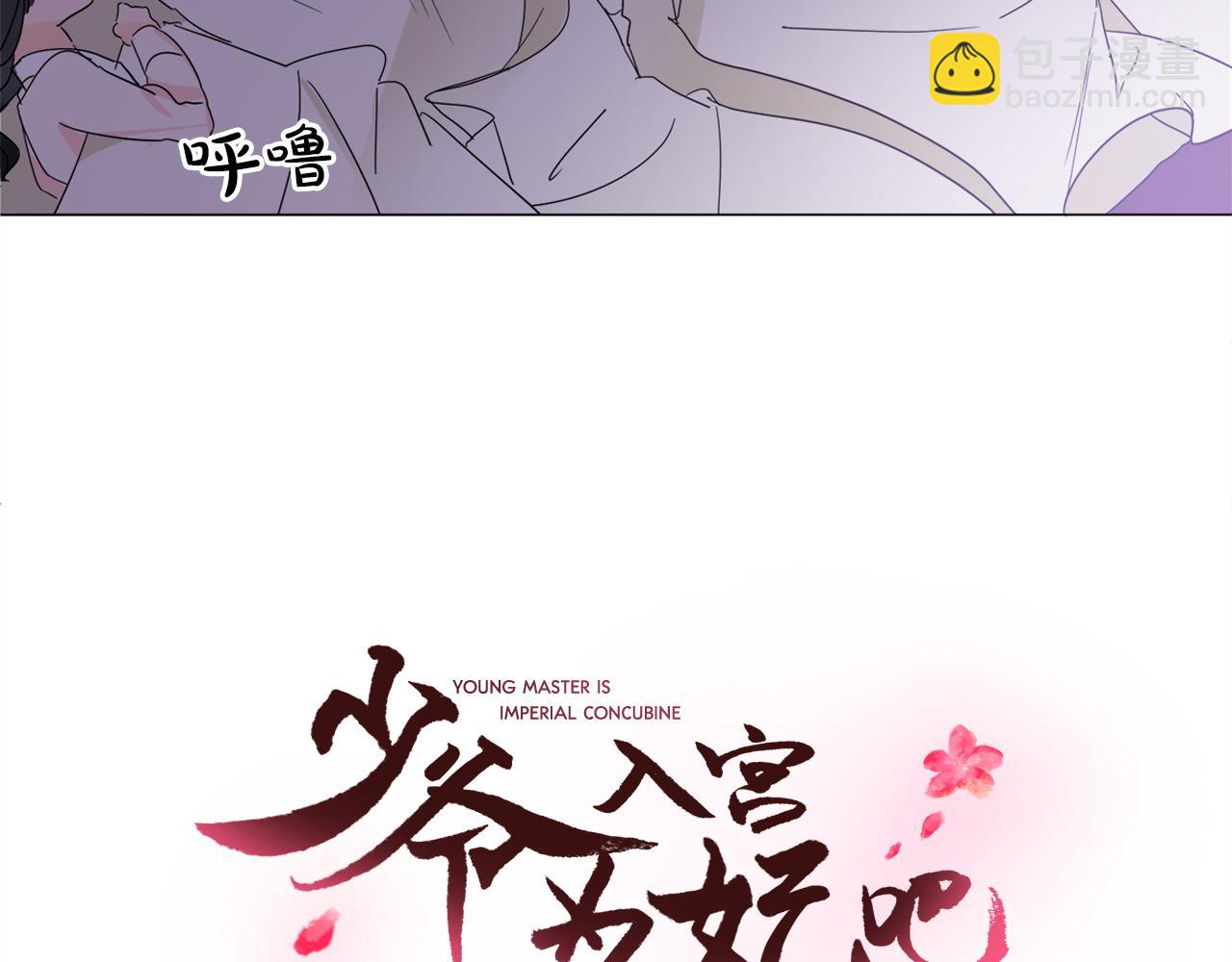 第17话 让人脸红的误会15