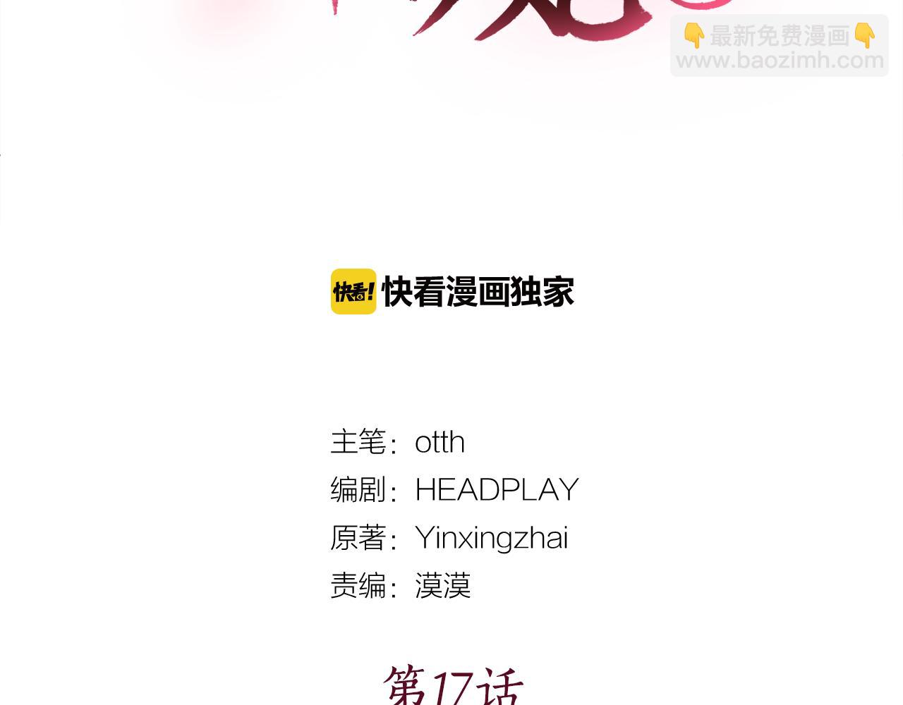 第17话 让人脸红的误会16