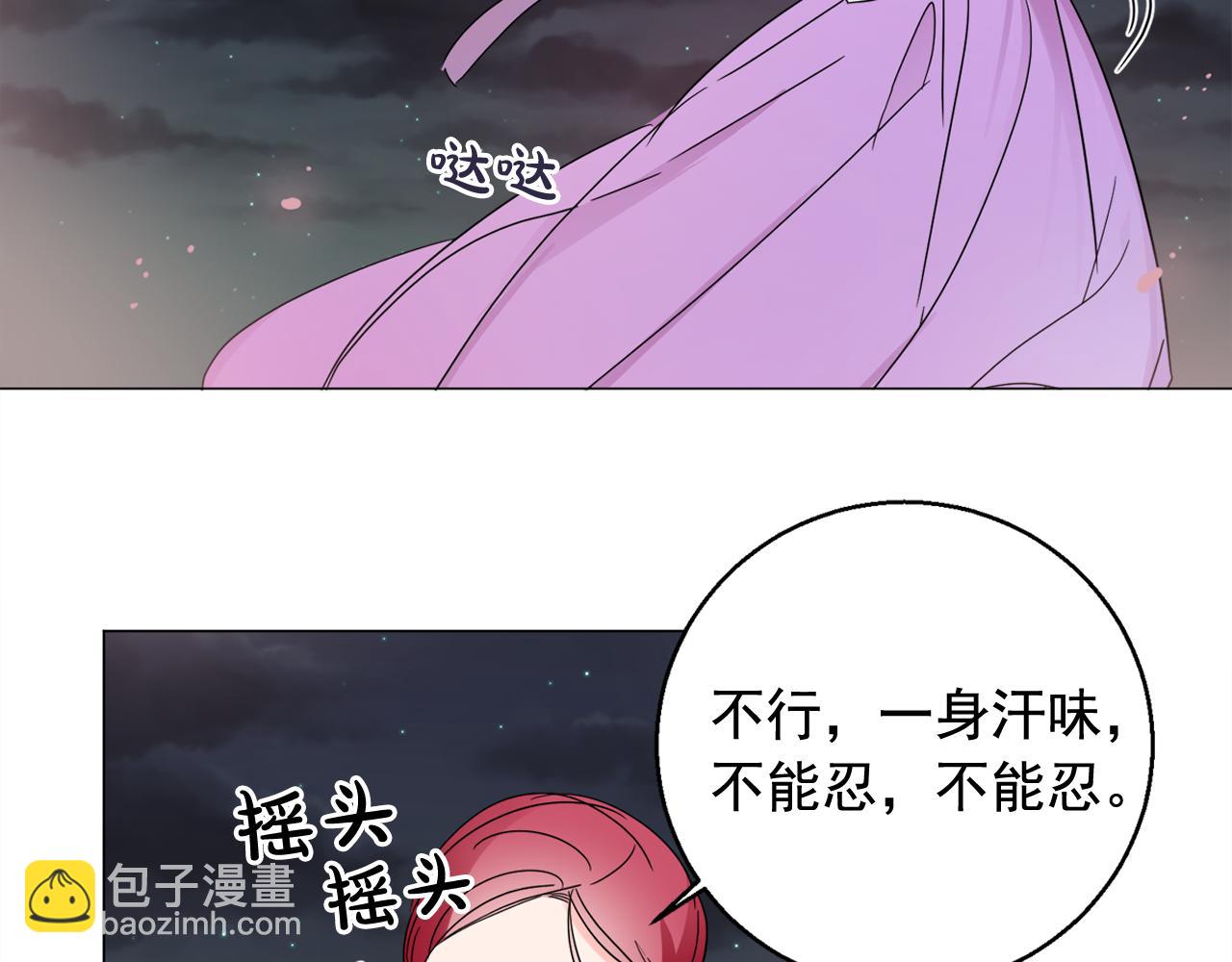 第17话 让人脸红的误会44