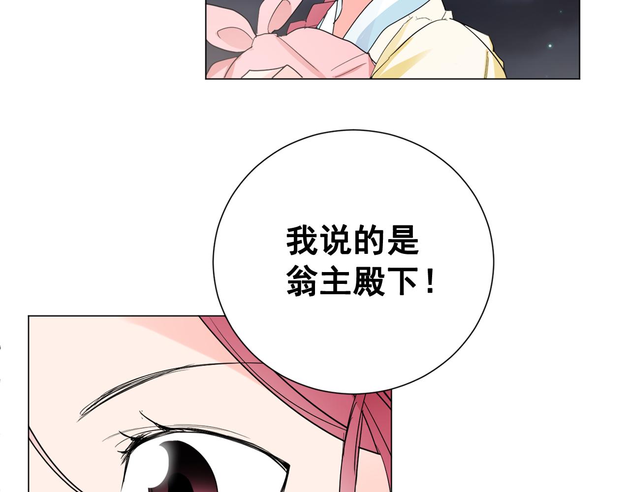 第17话 让人脸红的误会54