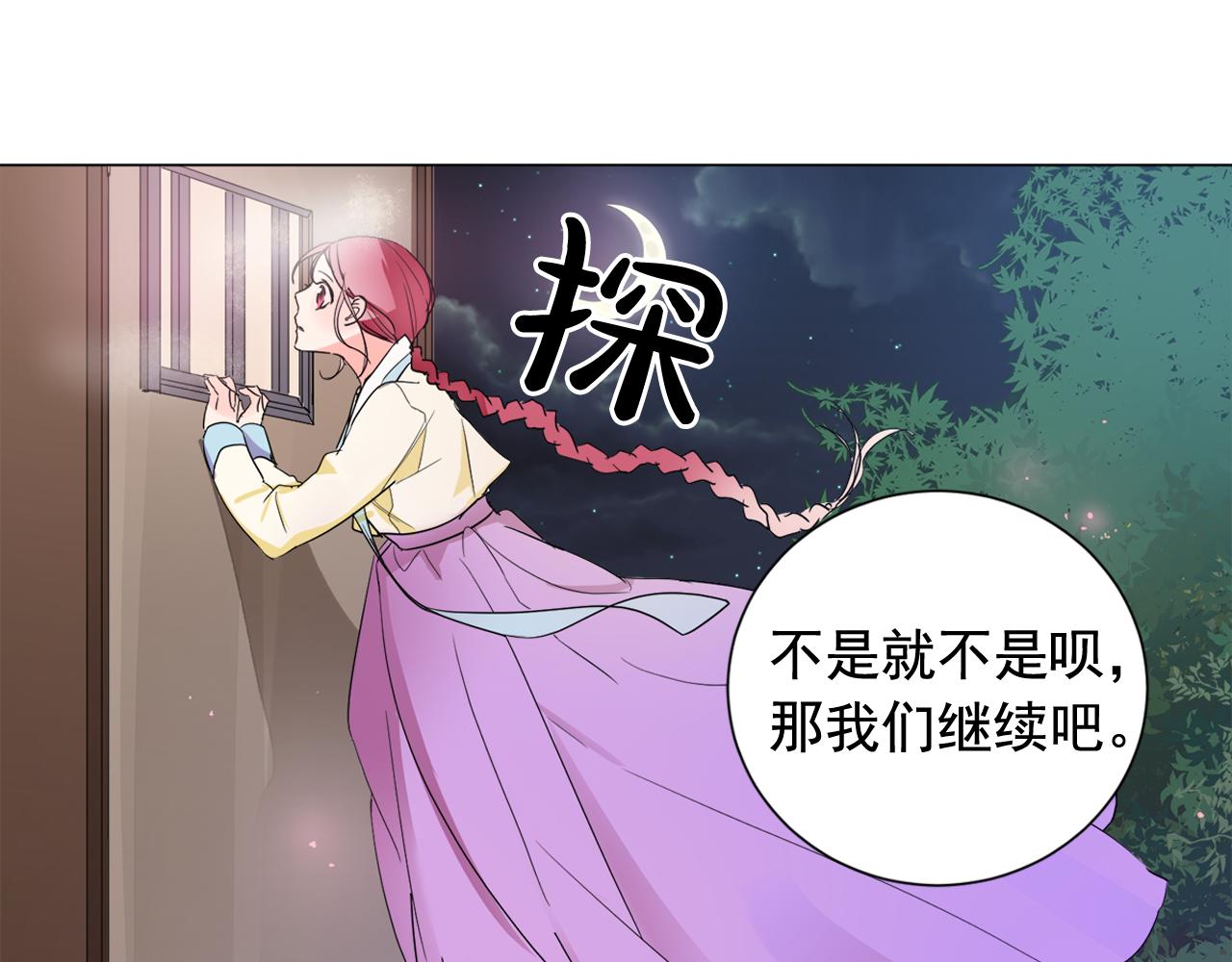 第17话 让人脸红的误会60