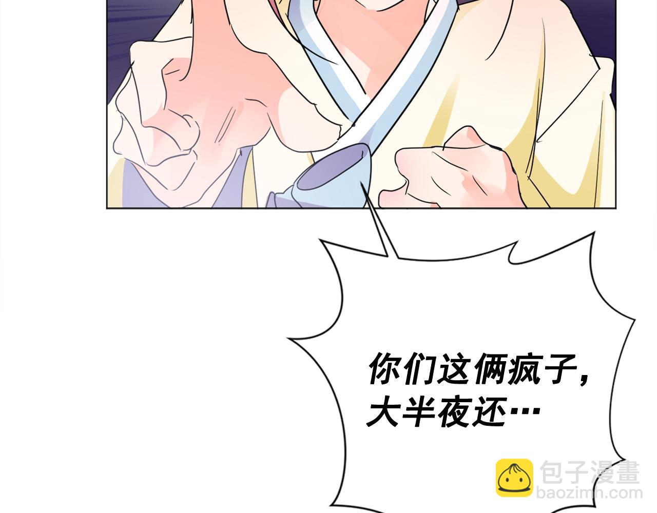 第17话 让人脸红的误会84