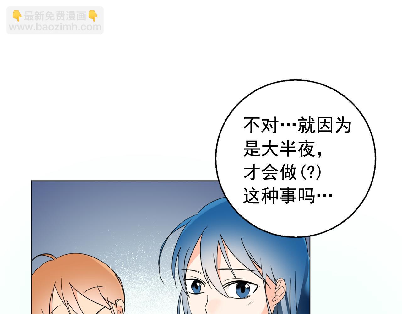 第17话 让人脸红的误会86