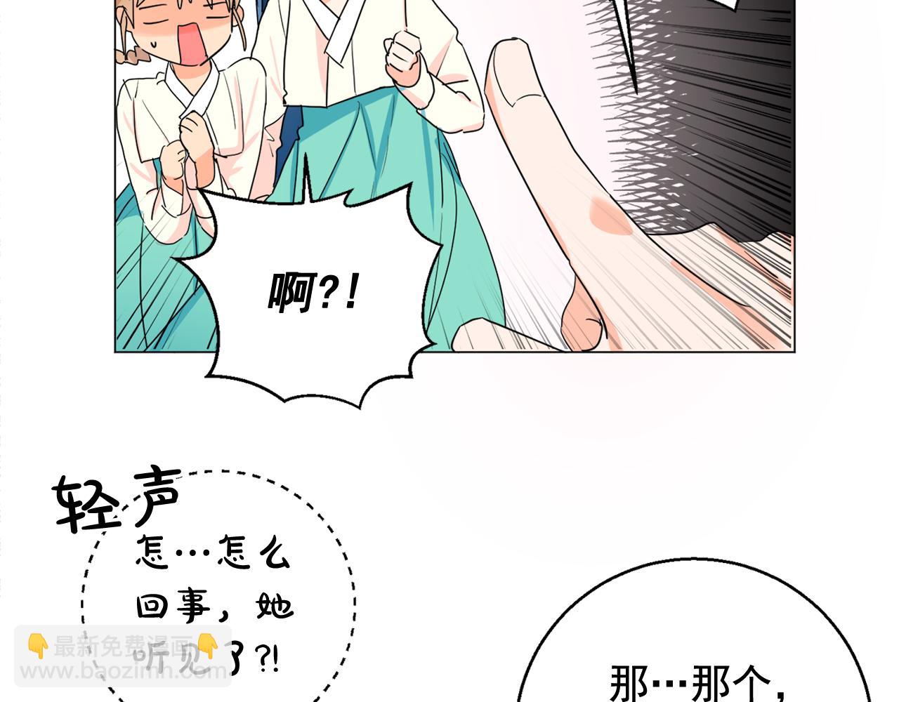 第17话 让人脸红的误会88