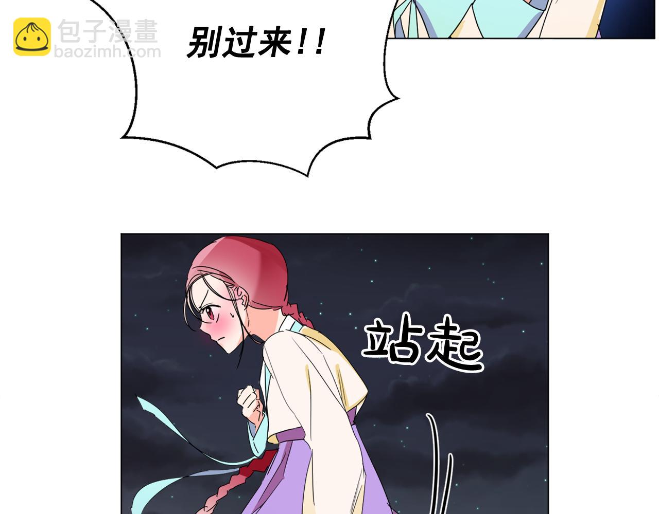 第17话 让人脸红的误会90