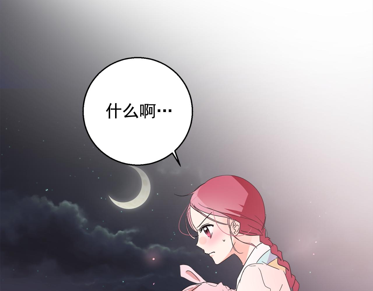 第17话 让人脸红的误会98