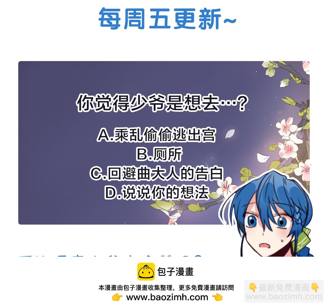 第18话 女装少爷殿前弹琴？103