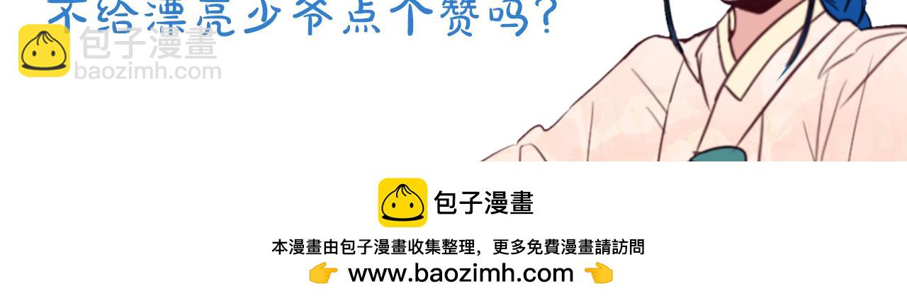 第18话 女装少爷殿前弹琴？108