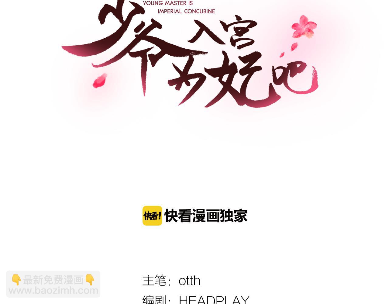 第18话 女装少爷殿前弹琴？21