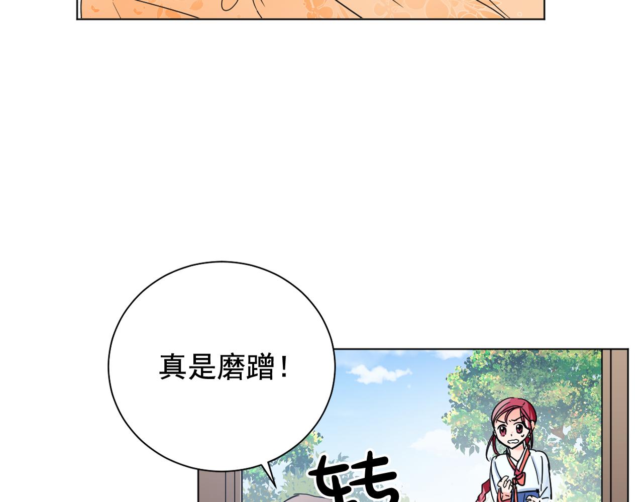 第18话 女装少爷殿前弹琴？27