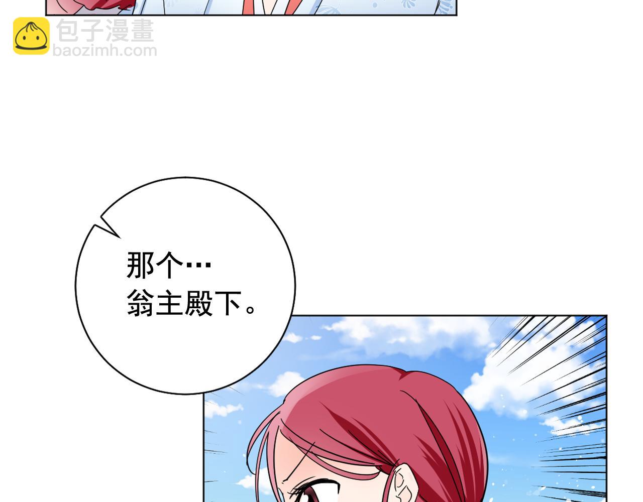 第18话 女装少爷殿前弹琴？30