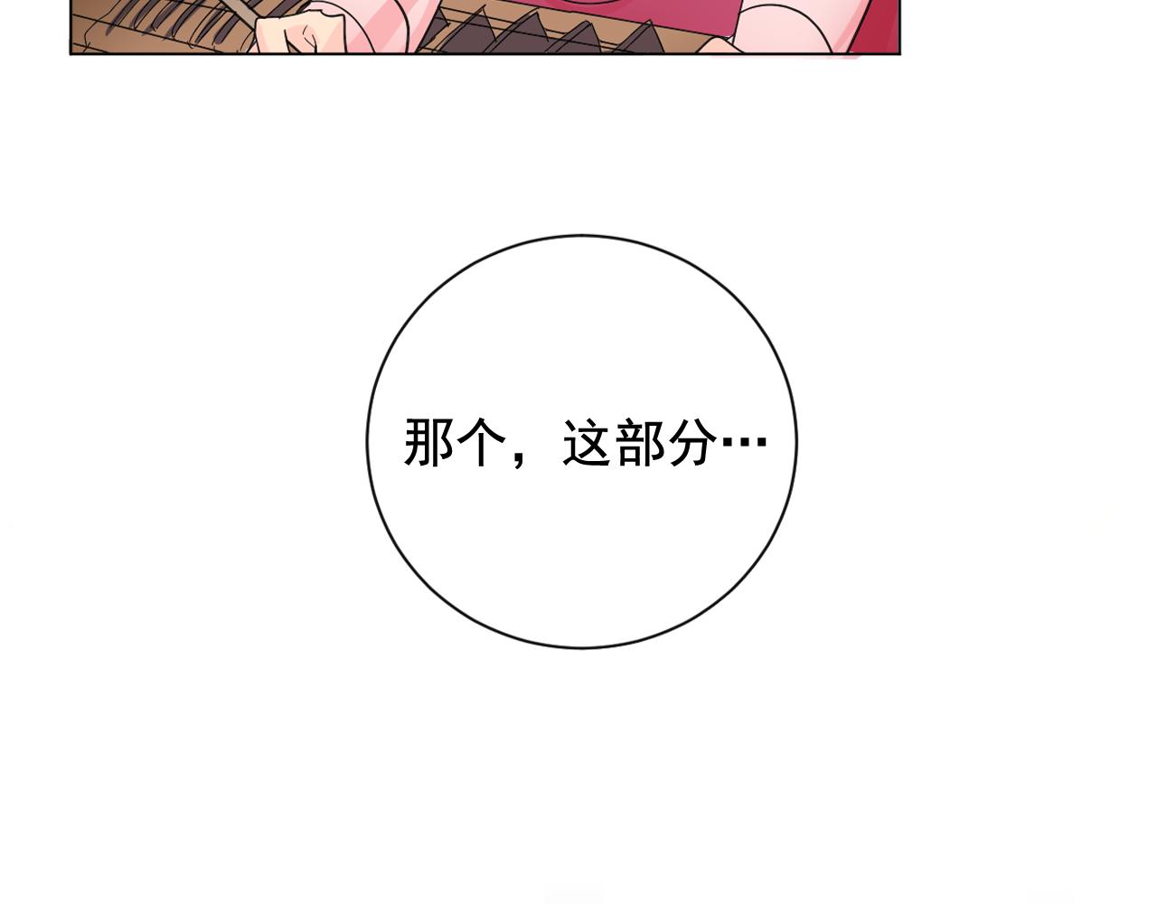 第18话 女装少爷殿前弹琴？47