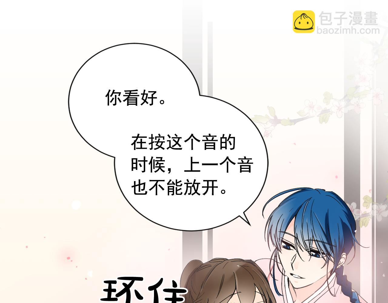 第18话 女装少爷殿前弹琴？48