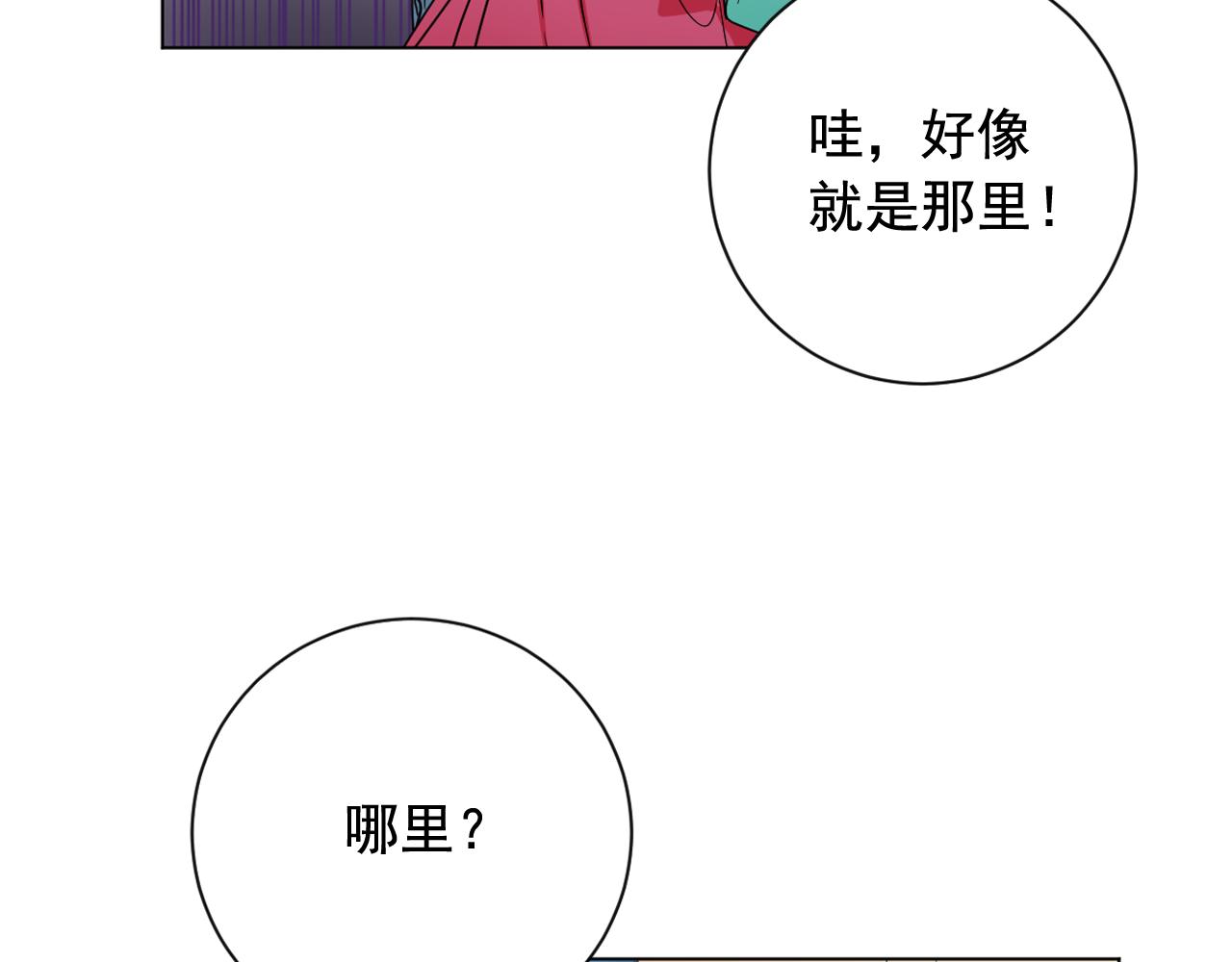 第18话 女装少爷殿前弹琴？5