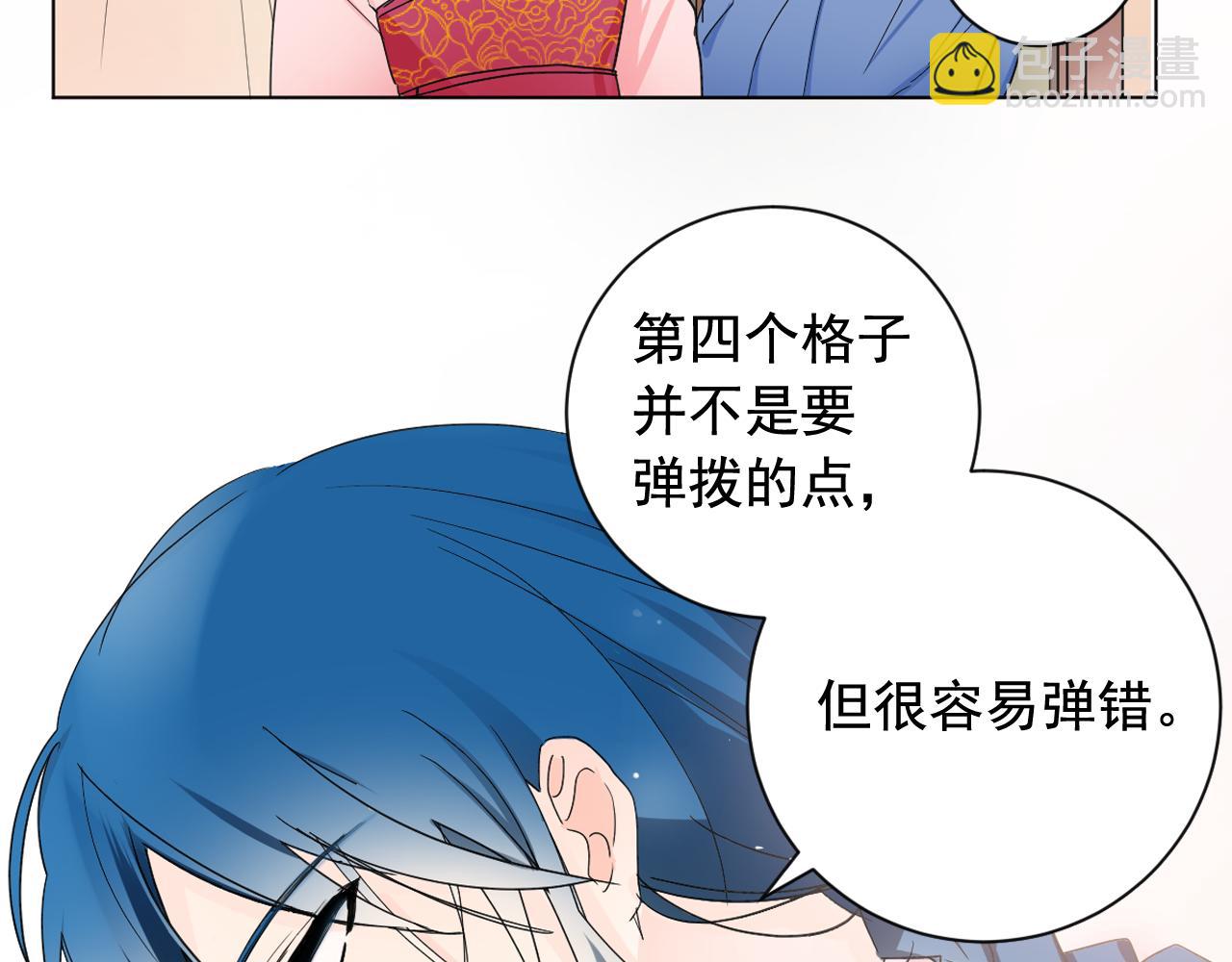 第18话 女装少爷殿前弹琴？56