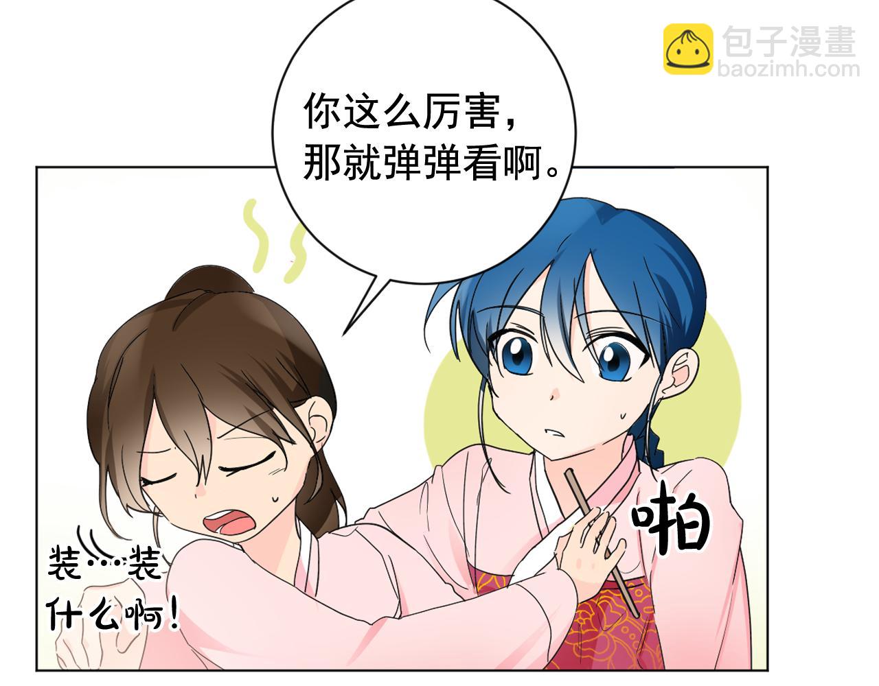 第18话 女装少爷殿前弹琴？59