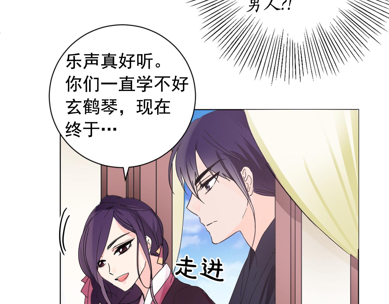 第18话 女装少爷殿前弹琴？68