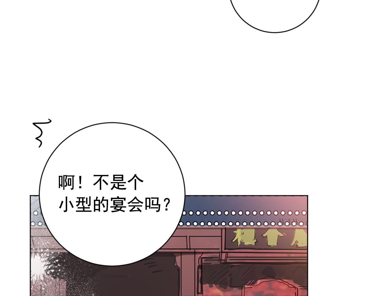 第18话 女装少爷殿前弹琴？7