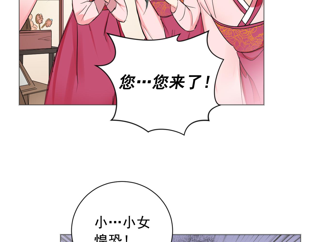 第18话 女装少爷殿前弹琴？73