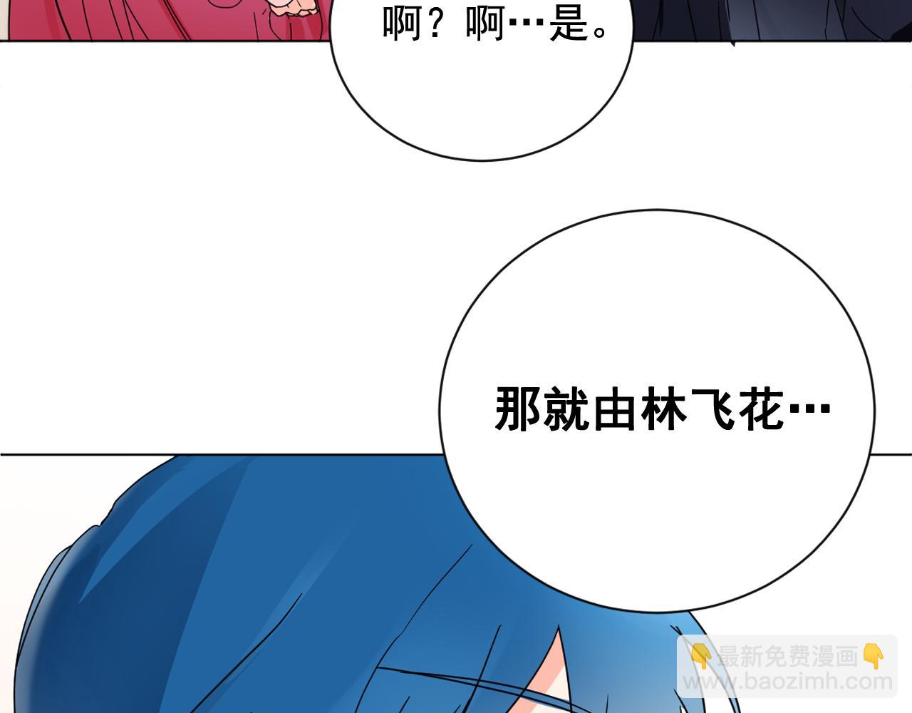 第18话 女装少爷殿前弹琴？80