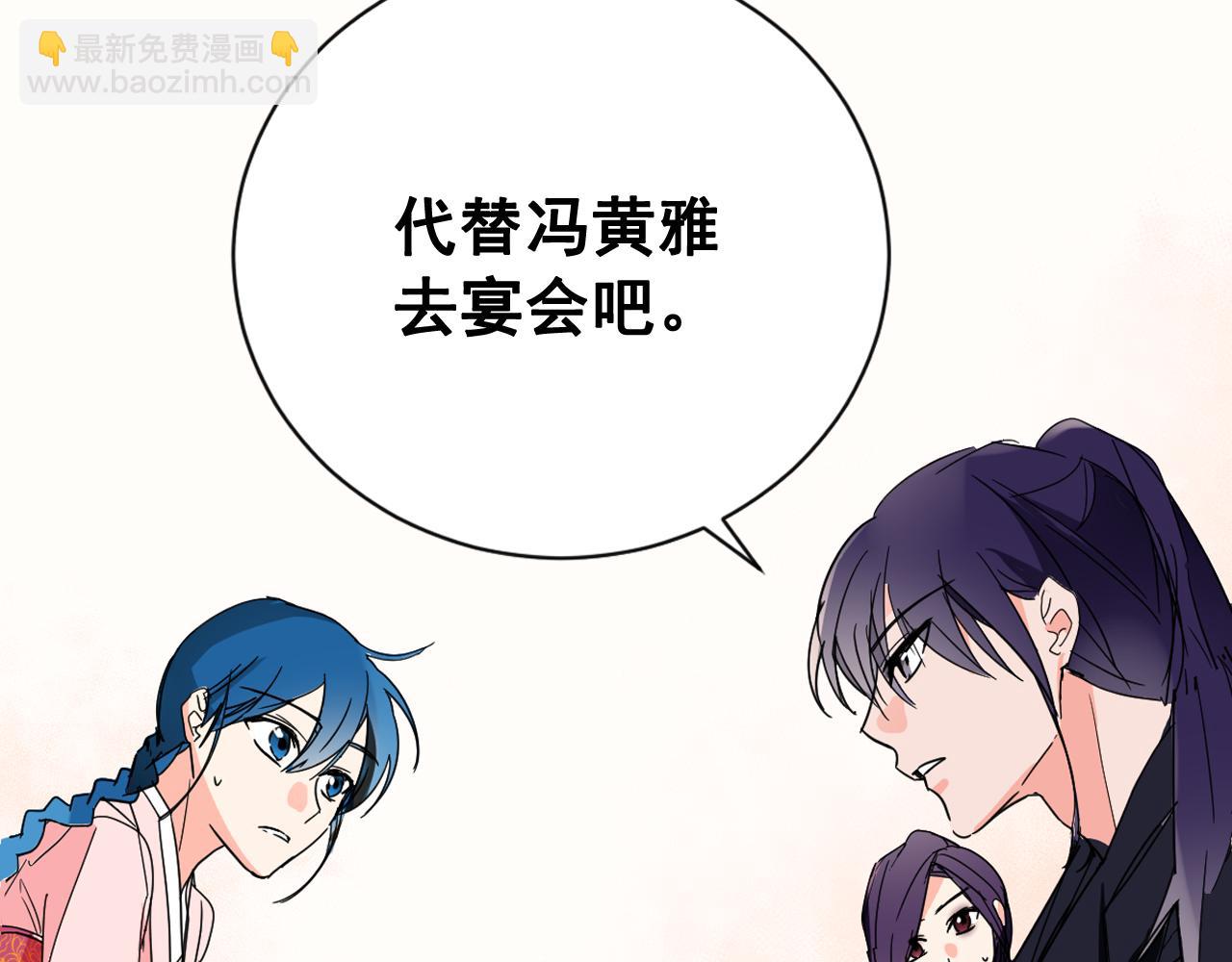 第18话 女装少爷殿前弹琴？82