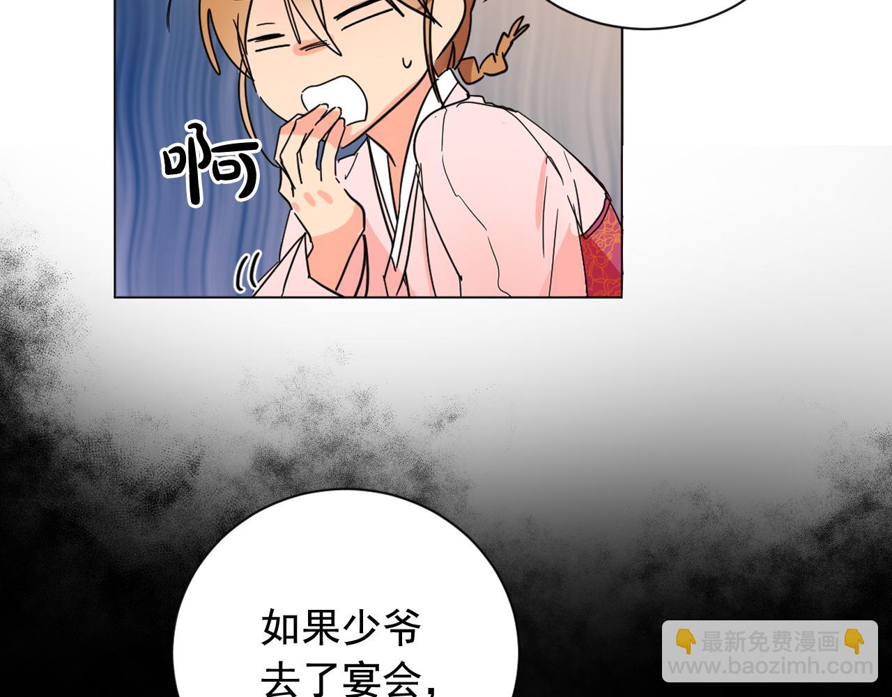 第18话 女装少爷殿前弹琴？89