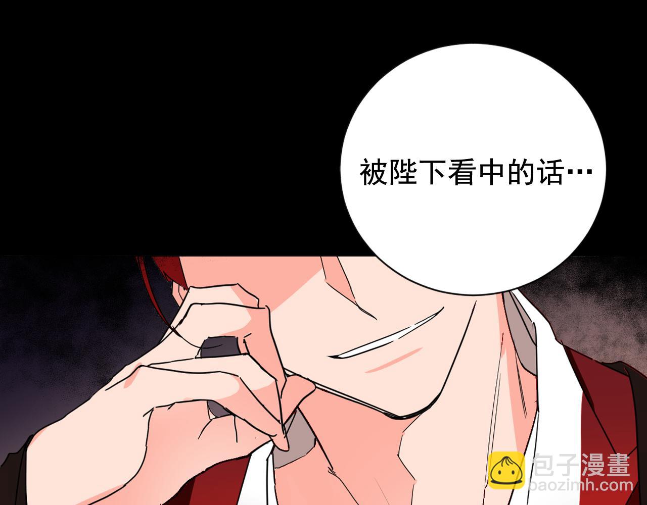 第18话 女装少爷殿前弹琴？91