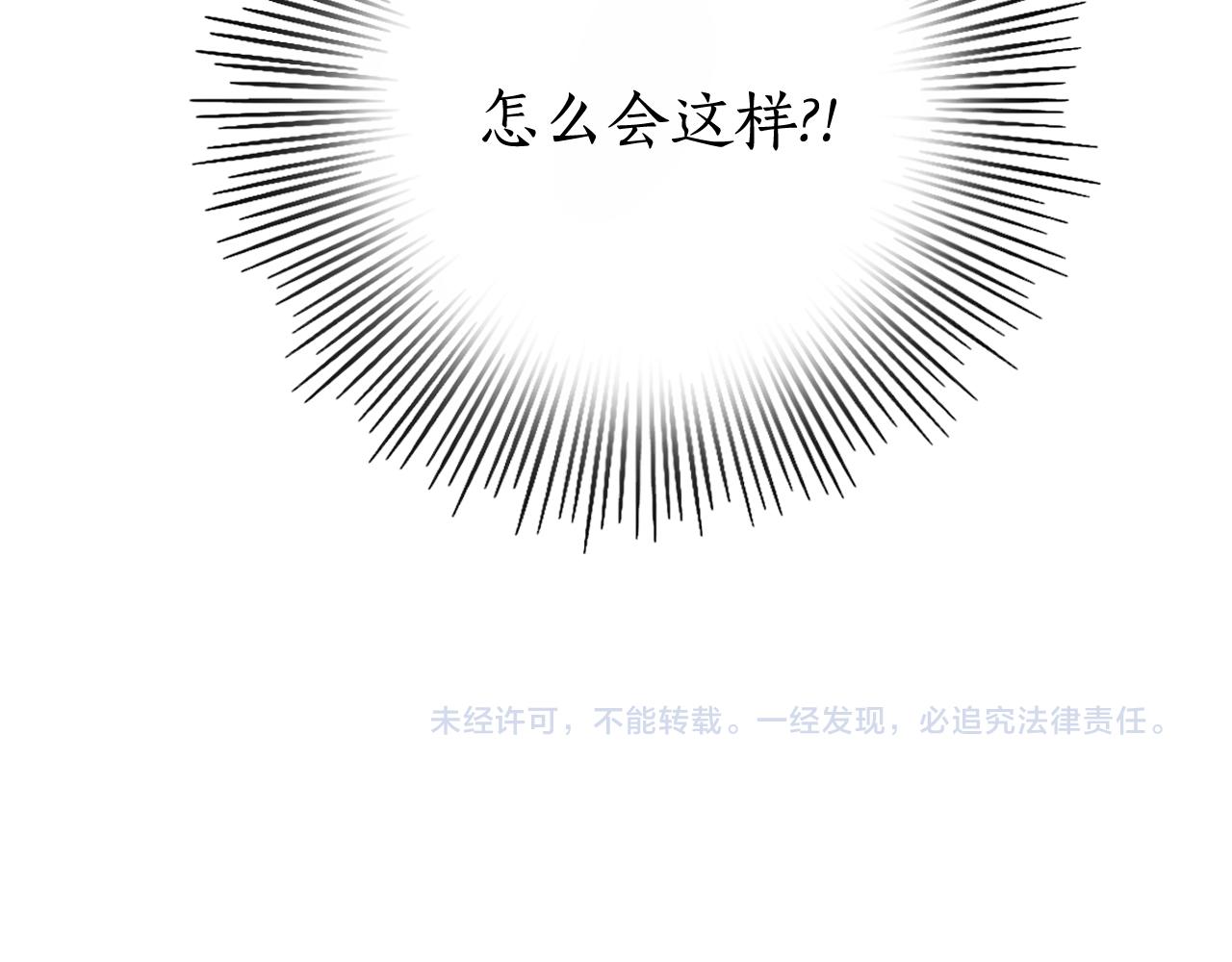 第18话 女装少爷殿前弹琴？96