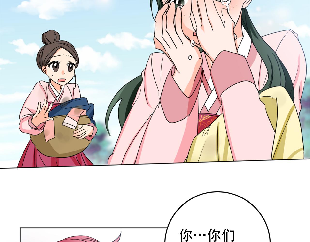 第23话 翁主被报复？101