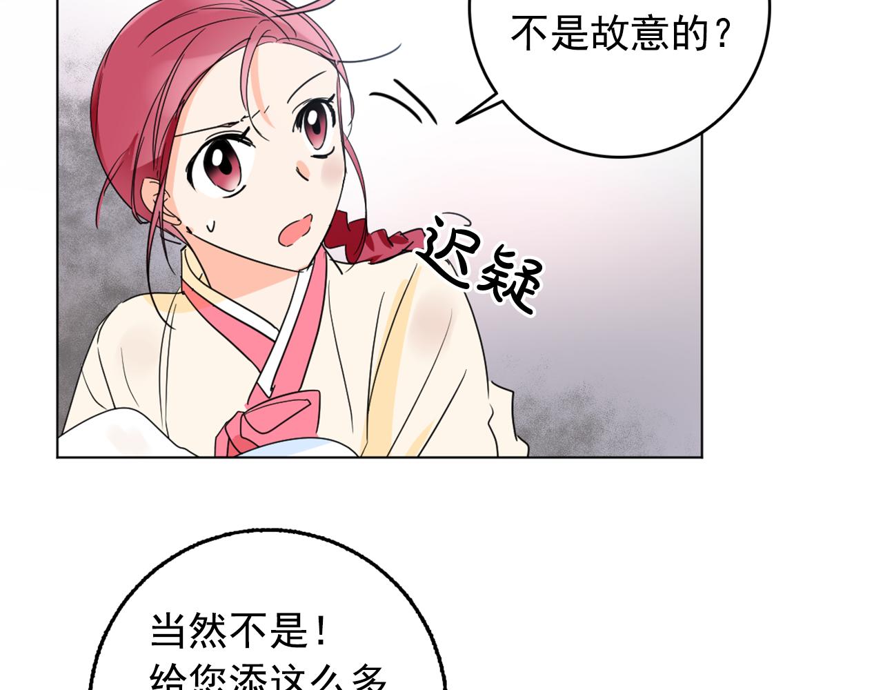 第23话 翁主被报复？102