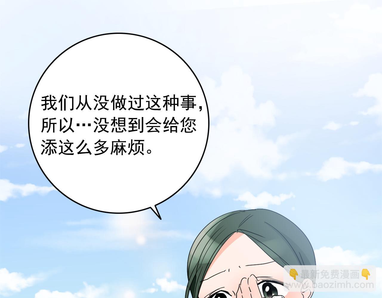 第23话 翁主被报复？104