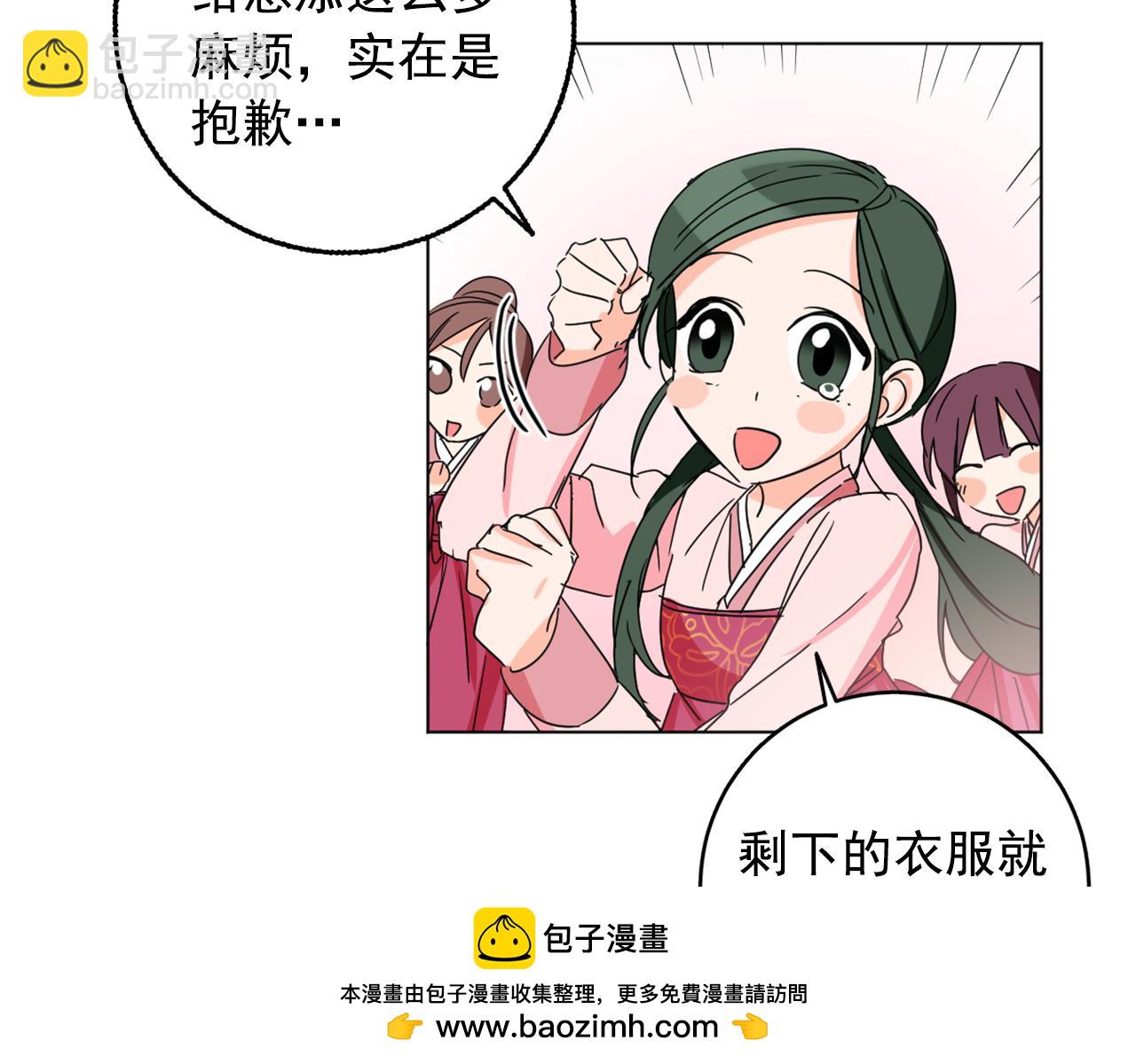 第23话 翁主被报复？107