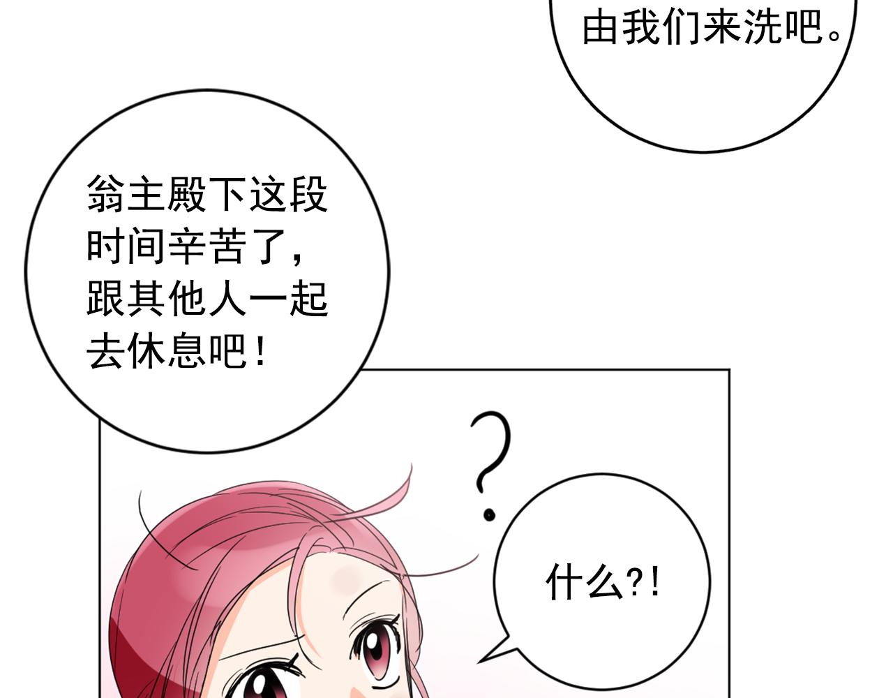 第23话 翁主被报复？108