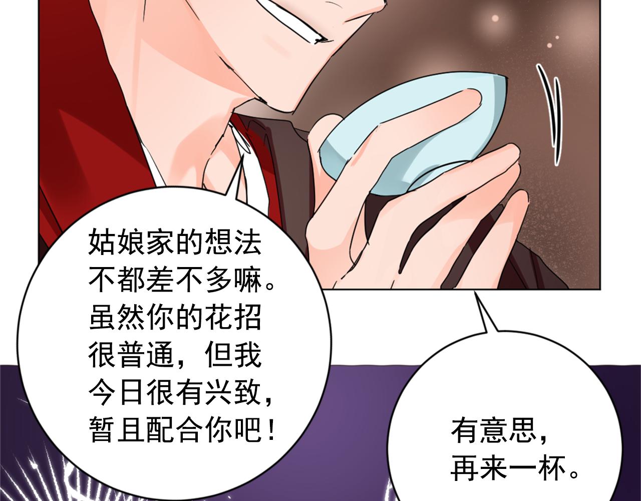 第23话 翁主被报复？11