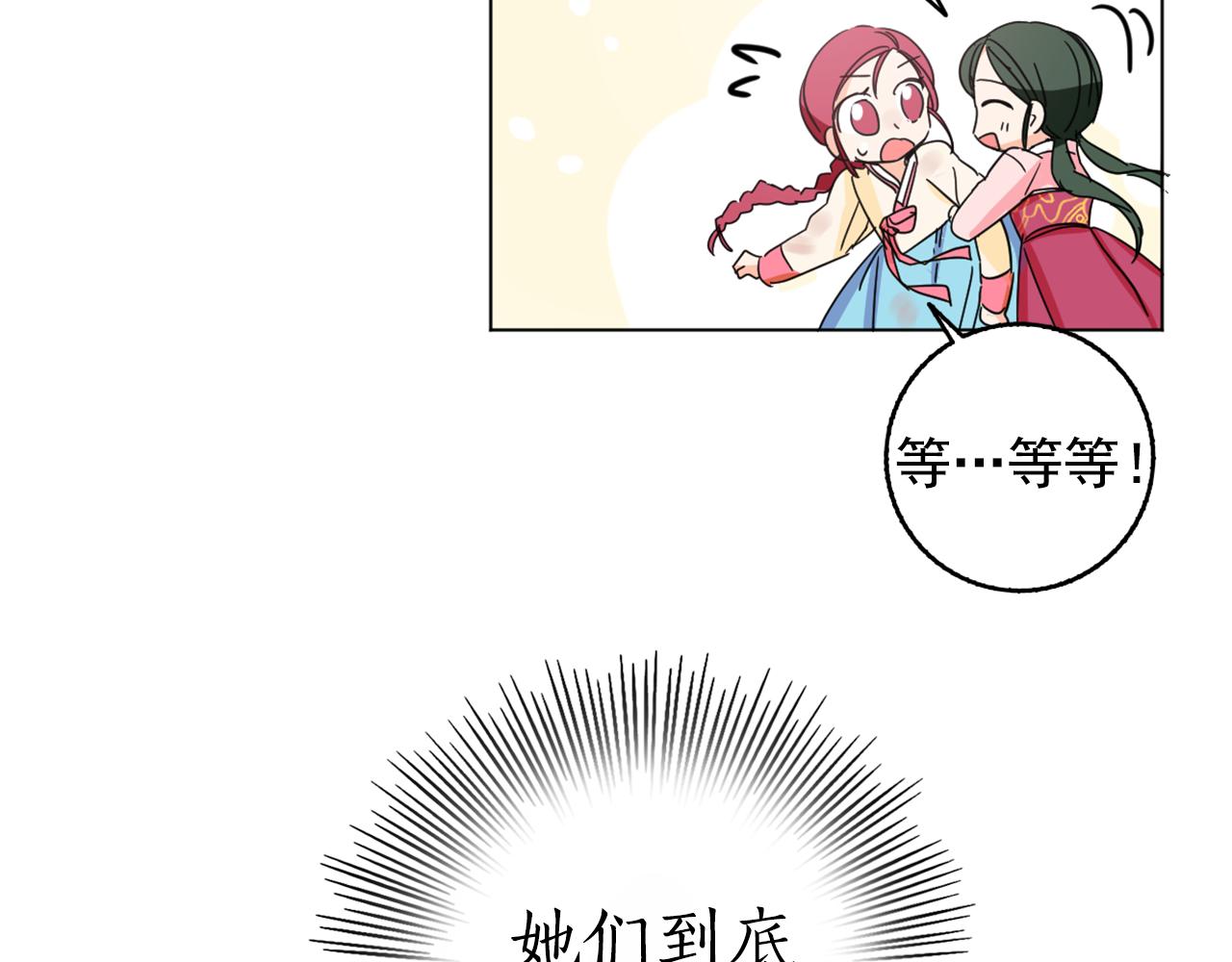 第23话 翁主被报复？110