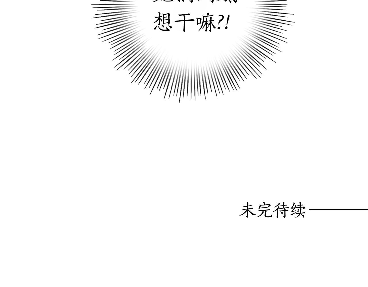 第23话 翁主被报复？111
