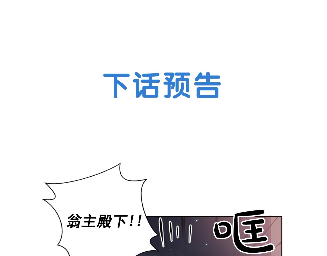 第23话 翁主被报复？113