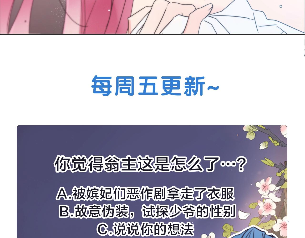 第23话 翁主被报复？119
