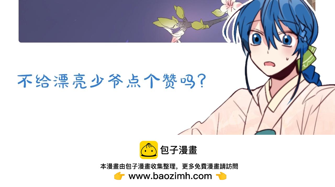 第23话 翁主被报复？120