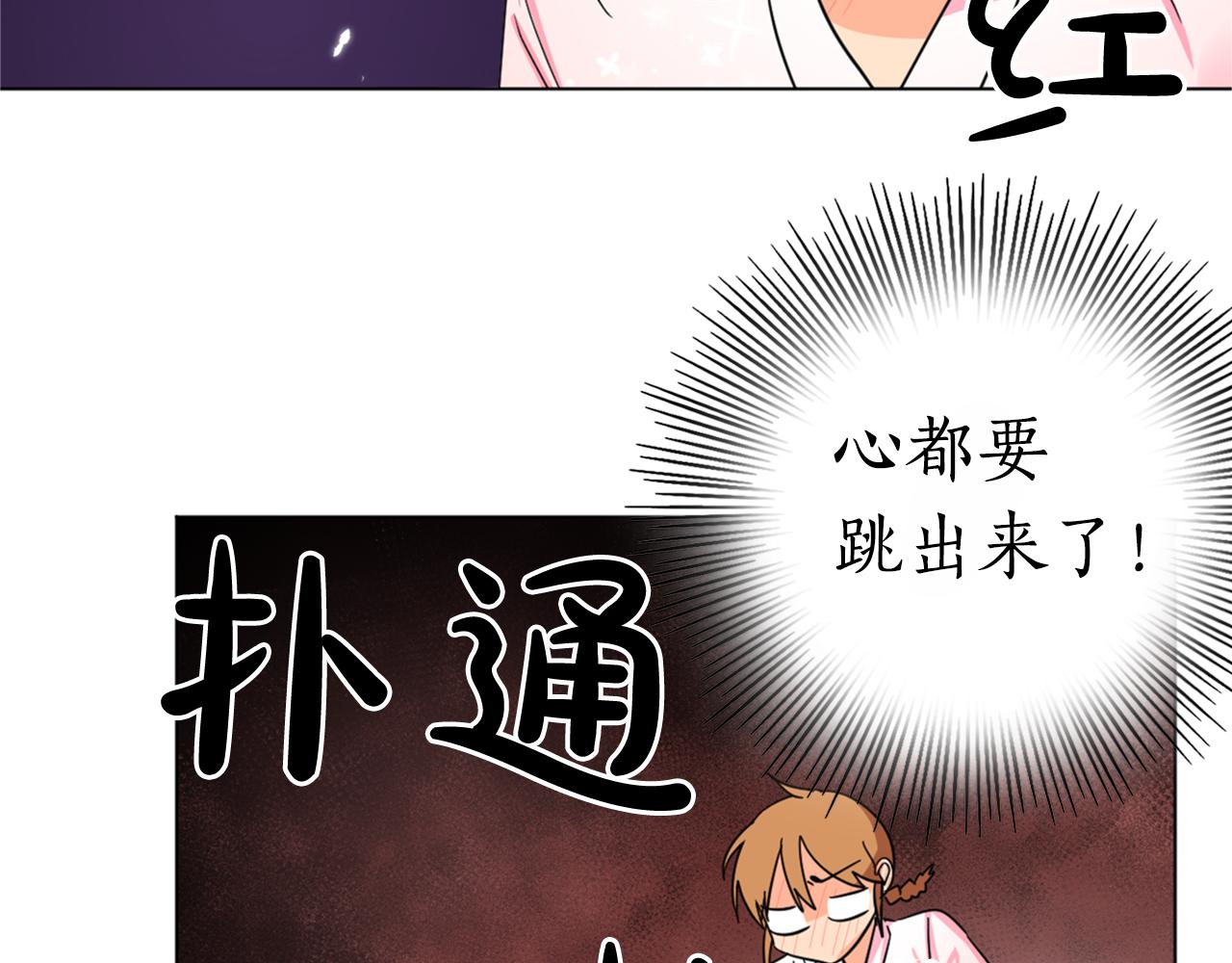 第23话 翁主被报复？13