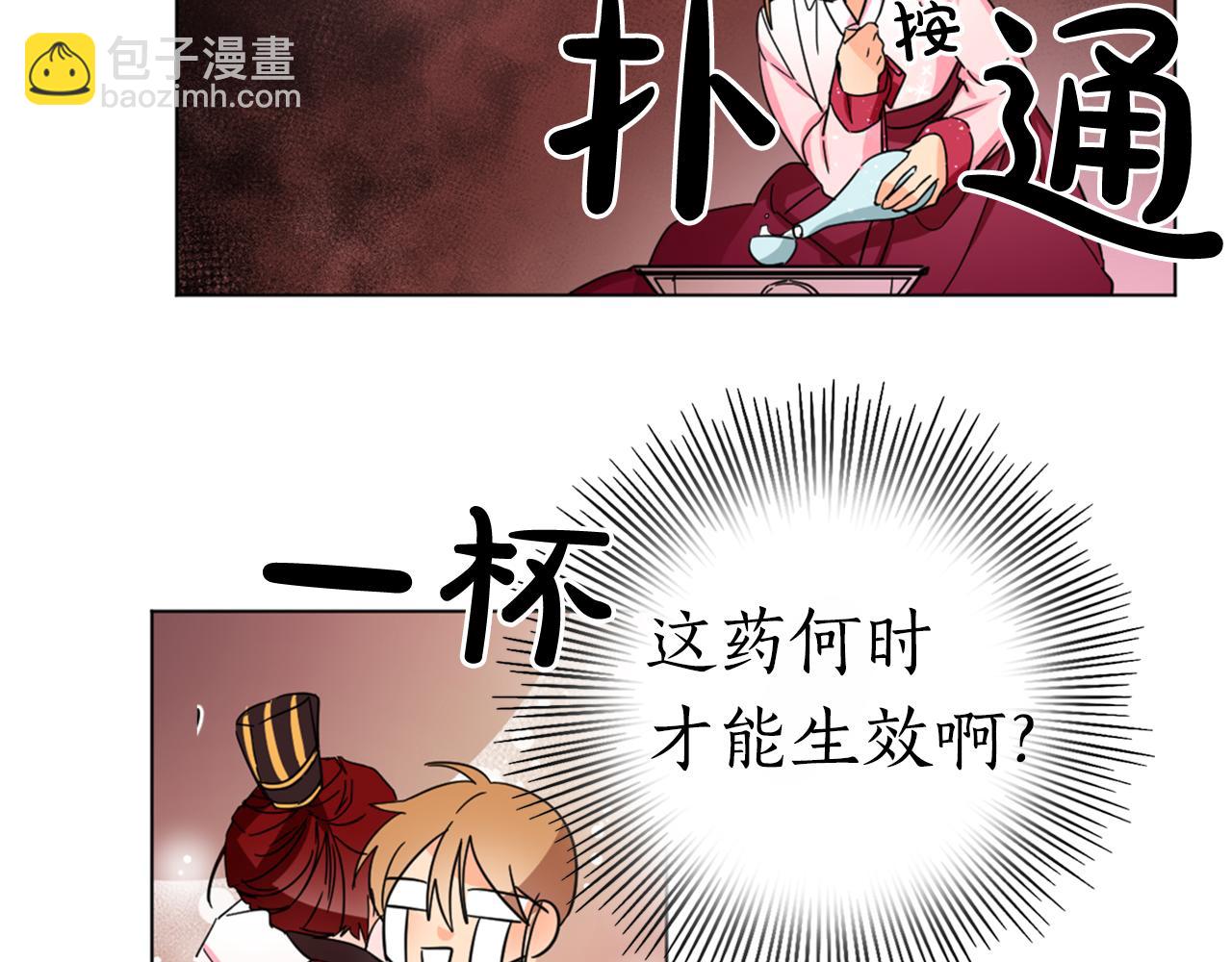 第23话 翁主被报复？14