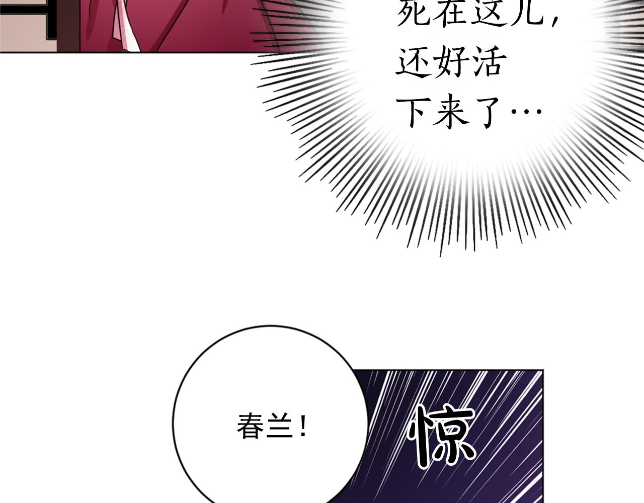 第23话 翁主被报复？21