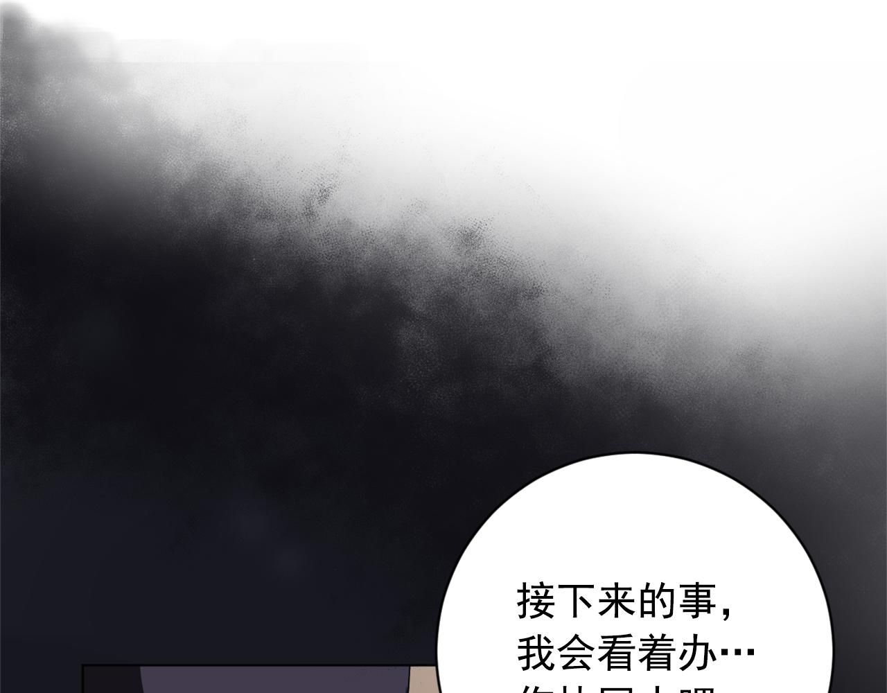 第23话 翁主被报复？25