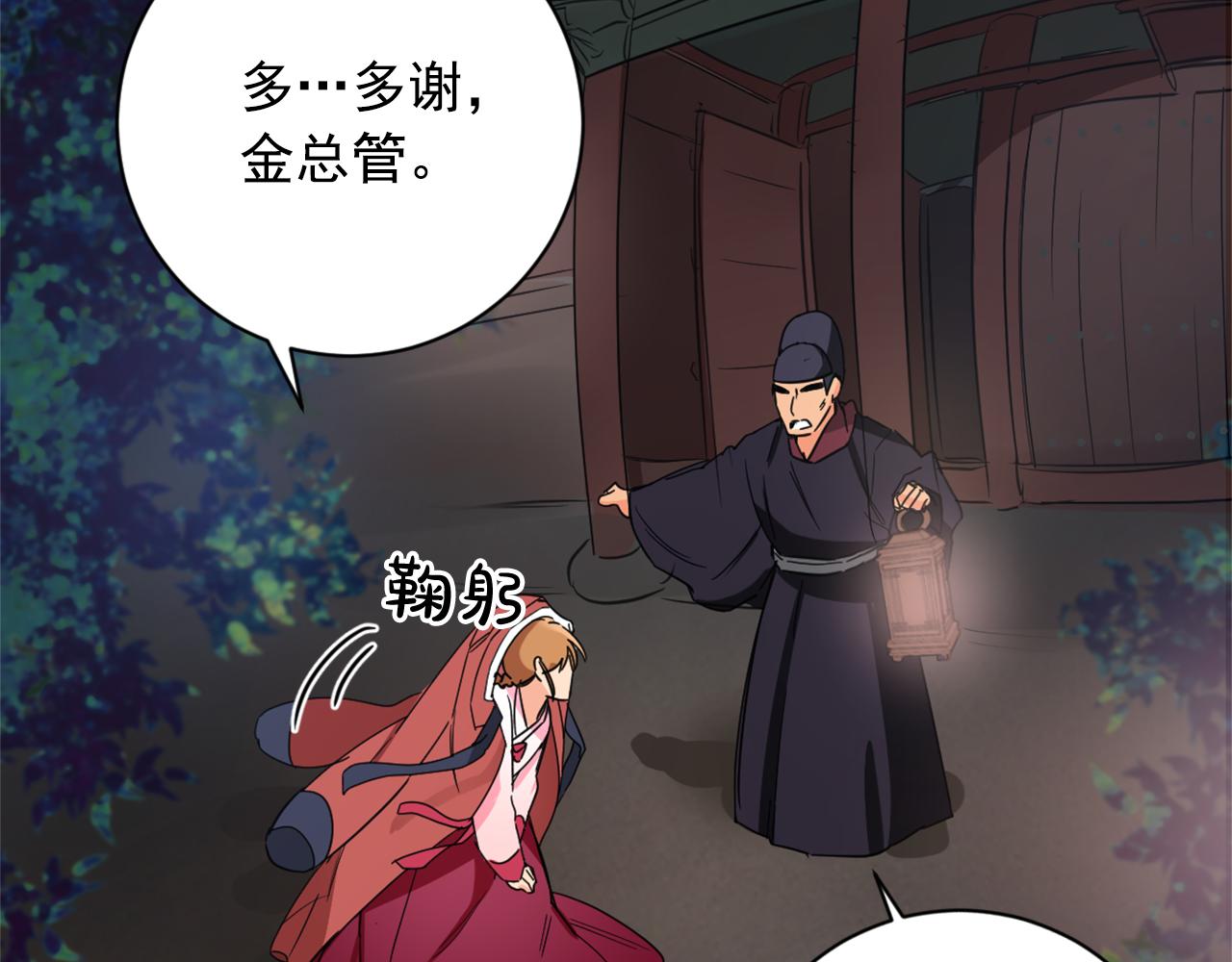 第23话 翁主被报复？27