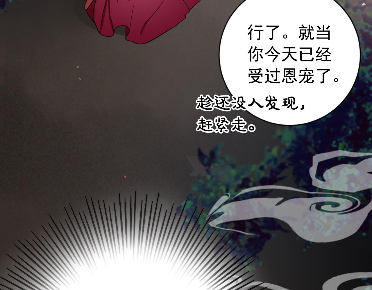 第23话 翁主被报复？28