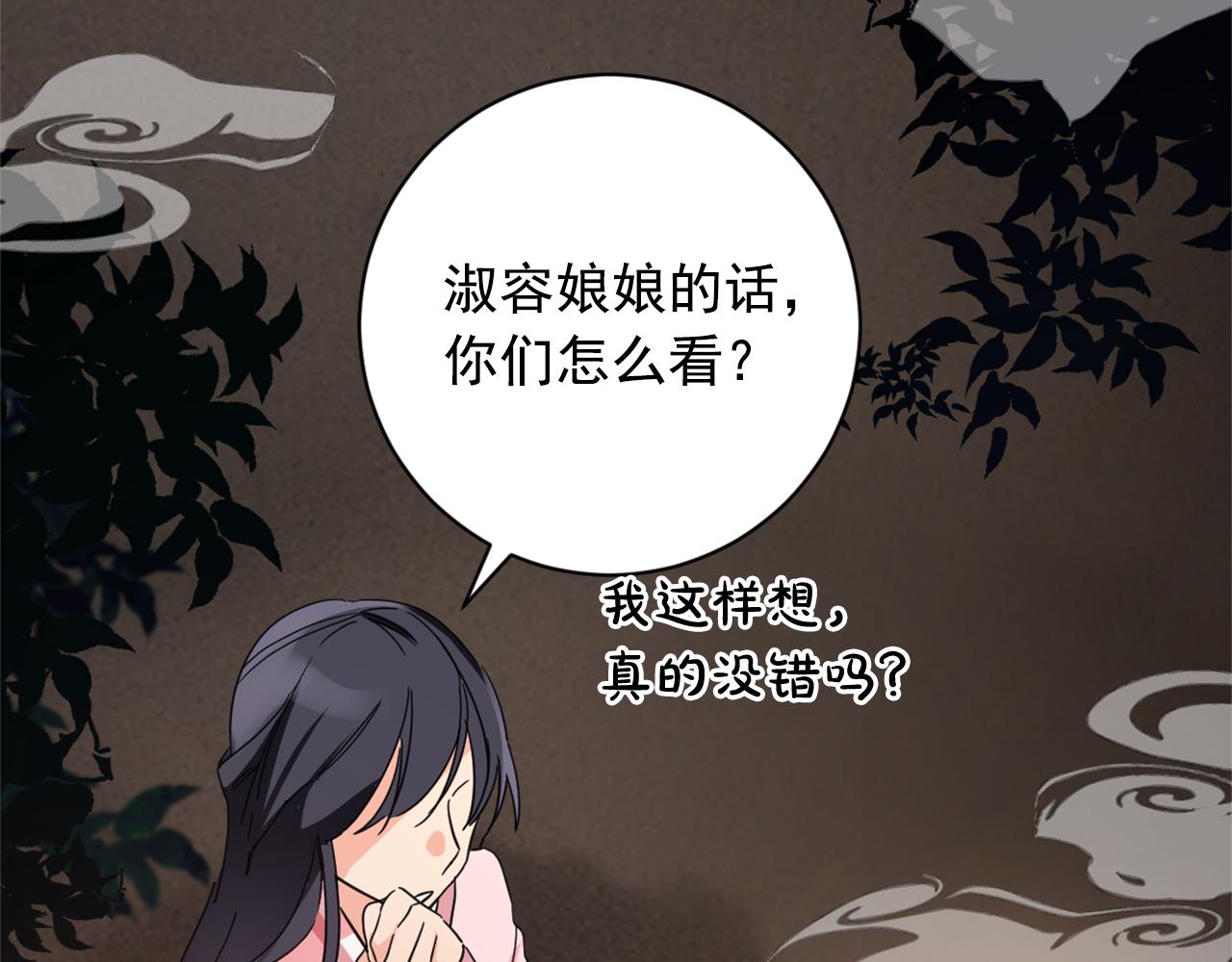 第23话 翁主被报复？32