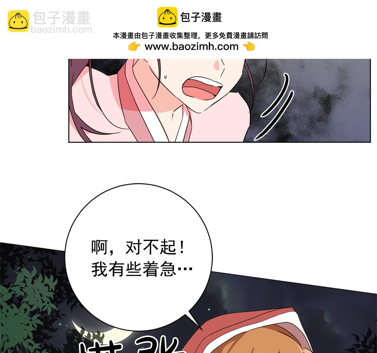 第23话 翁主被报复？39