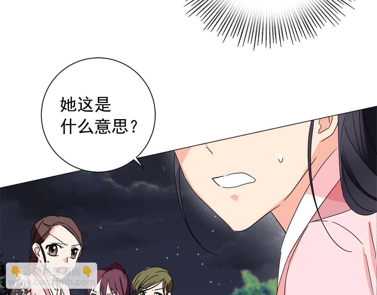 第23话 翁主被报复？41
