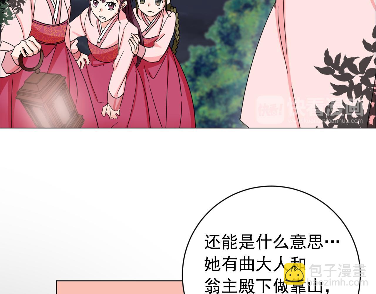 第23话 翁主被报复？42