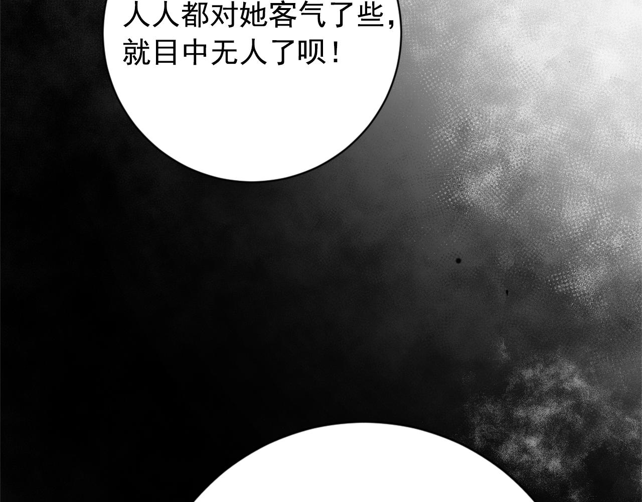 第23话 翁主被报复？44